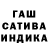 ГАШ hashish IBeTehNinja