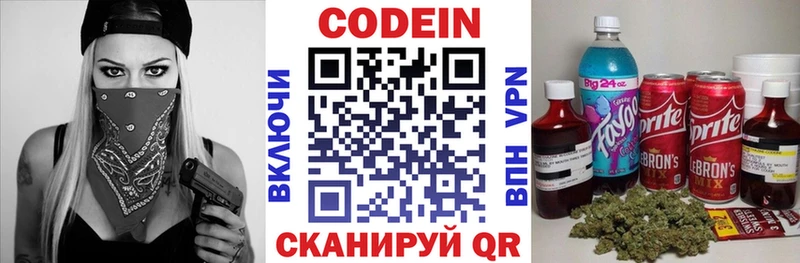Codein Purple Drank  мега tor  Фёдоровский 