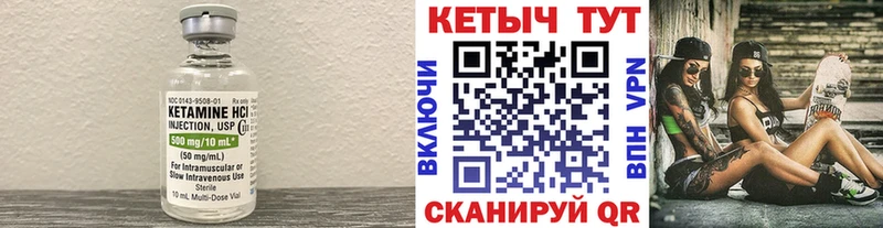 КЕТАМИН ketamine  Фёдоровский 